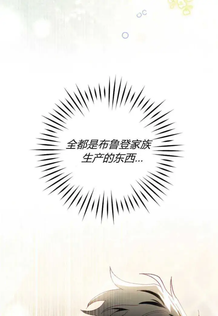 漫画《砸钱养个未婚夫》第24话第3张图