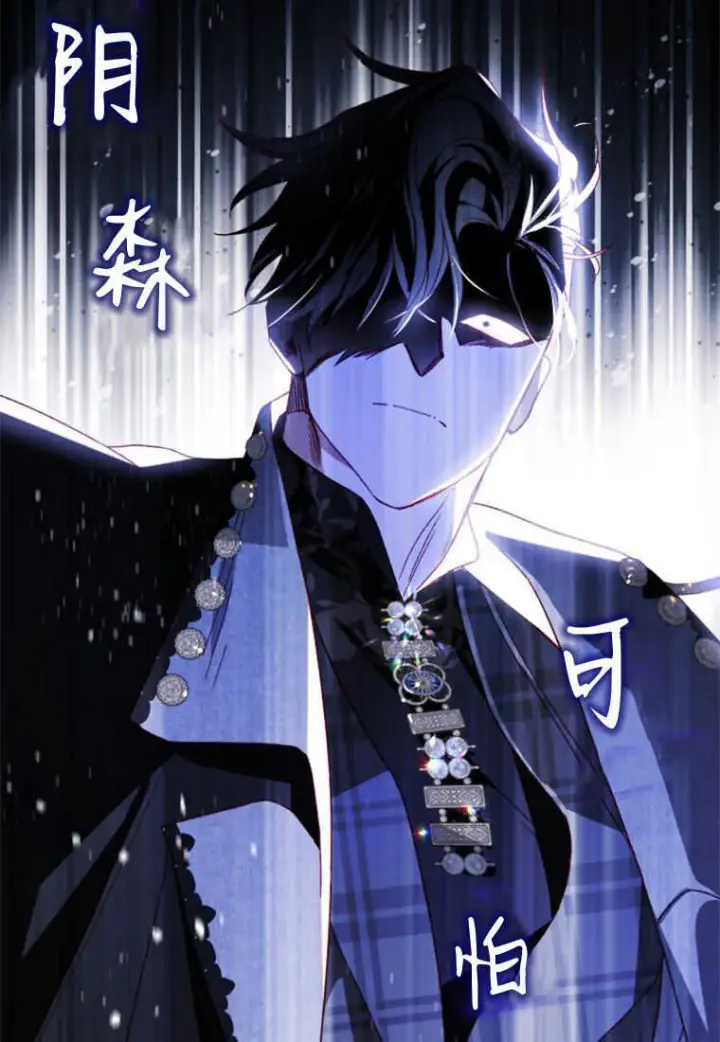 漫画《砸钱养个未婚夫》第24话第30张图