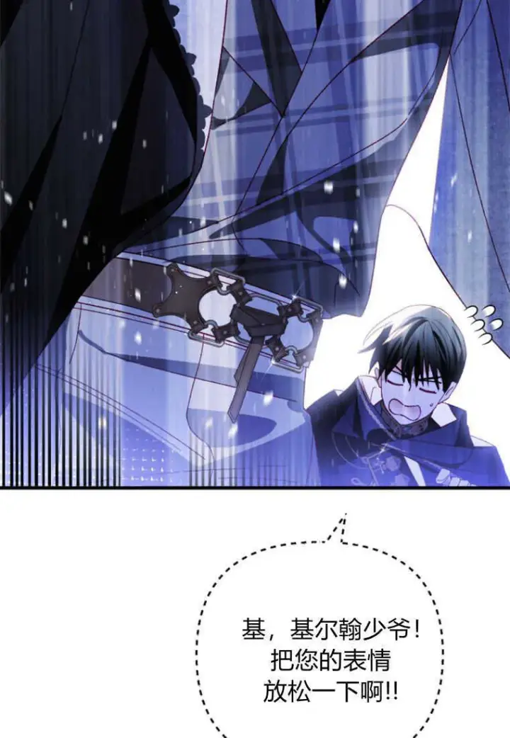 漫画《砸钱养个未婚夫》第24话第31张图