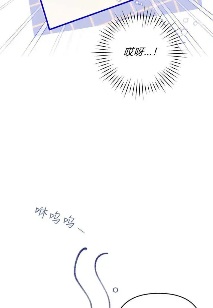 漫画《砸钱养个未婚夫》第24话第33张图