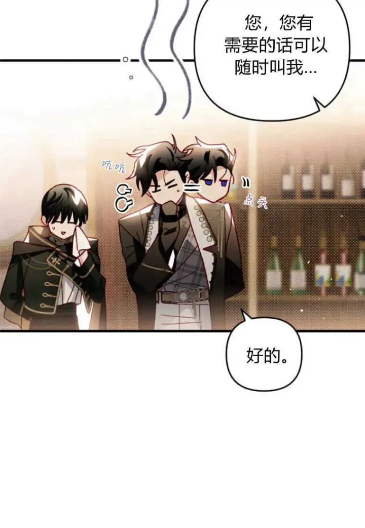 漫画《砸钱养个未婚夫》第24话第34张图