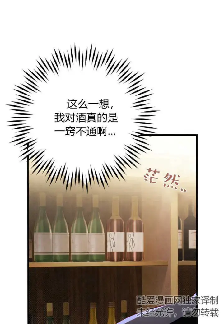 漫画《砸钱养个未婚夫》第24话第35张图