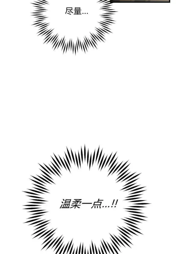 漫画《砸钱养个未婚夫》第24话第38张图