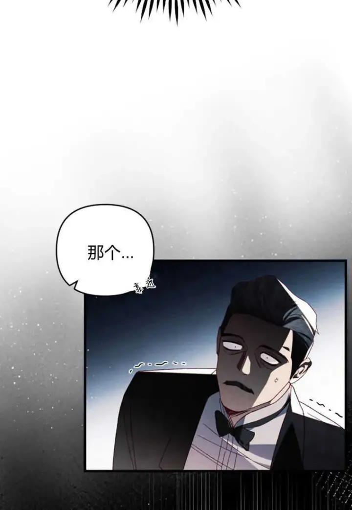 漫画《砸钱养个未婚夫》第24话第39张图