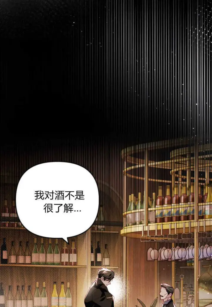 漫画《砸钱养个未婚夫》第24话第40张图
