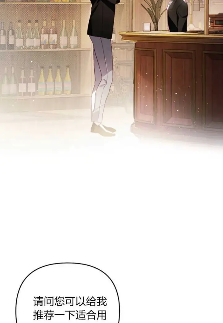 漫画《砸钱养个未婚夫》第24话第41张图