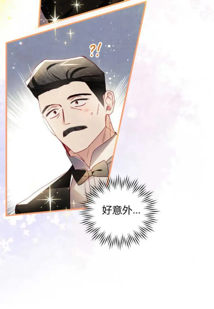 漫画《砸钱养个未婚夫》第24话第43张图