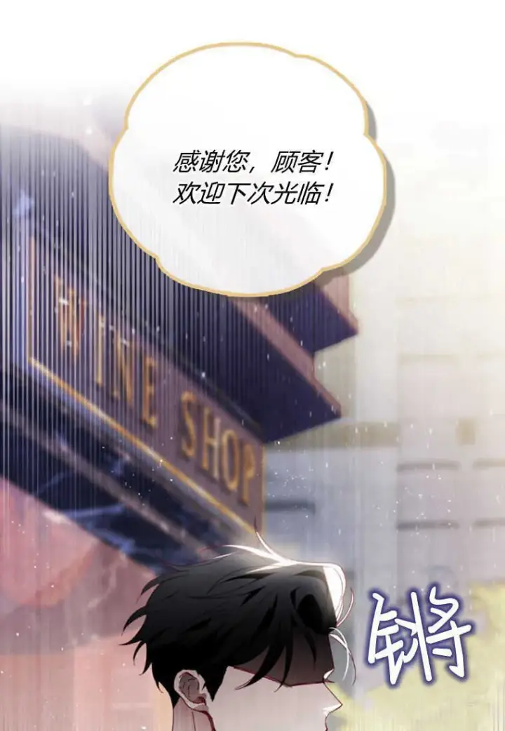 漫画《砸钱养个未婚夫》第24话第47张图