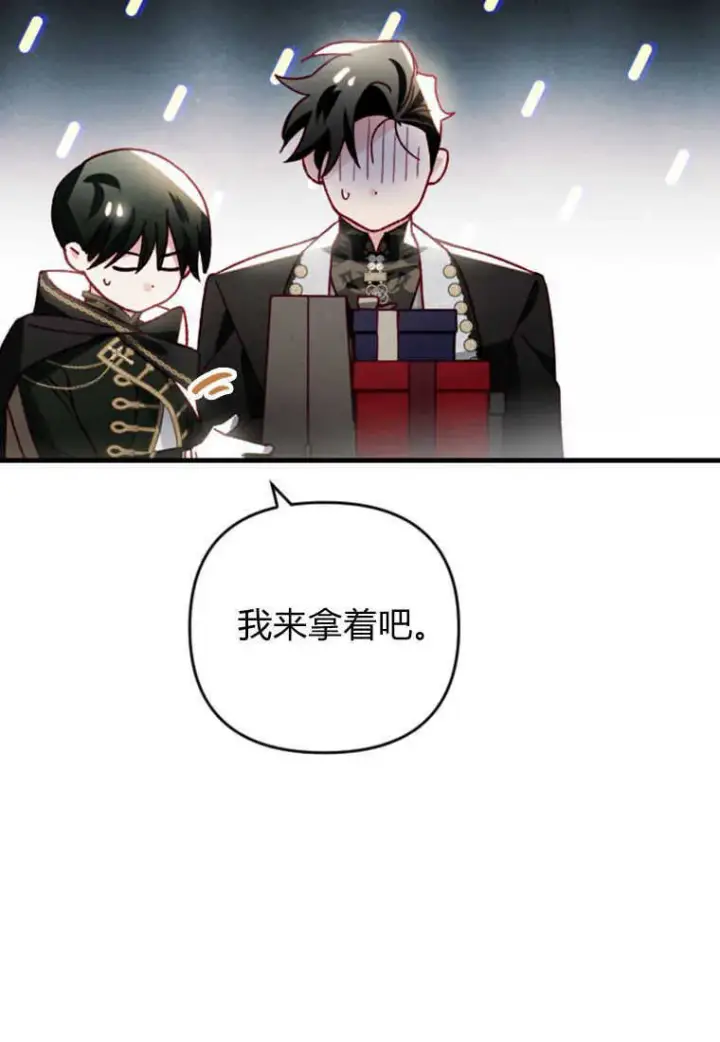 漫画《砸钱养个未婚夫》第24话第50张图