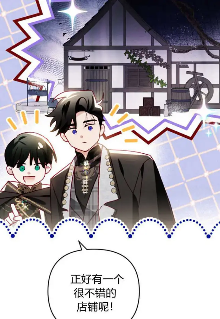 漫画《砸钱养个未婚夫》第24话第53张图