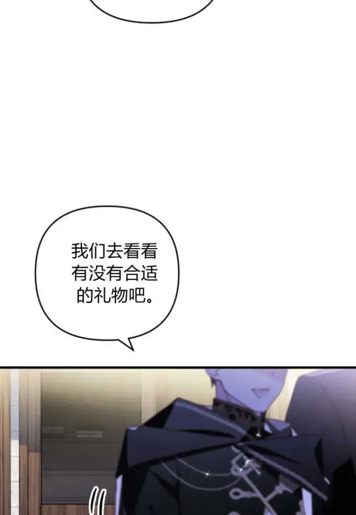 漫画《砸钱养个未婚夫》第24话第54张图