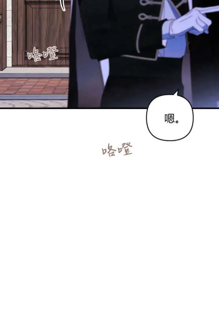 漫画《砸钱养个未婚夫》第24话第55张图
