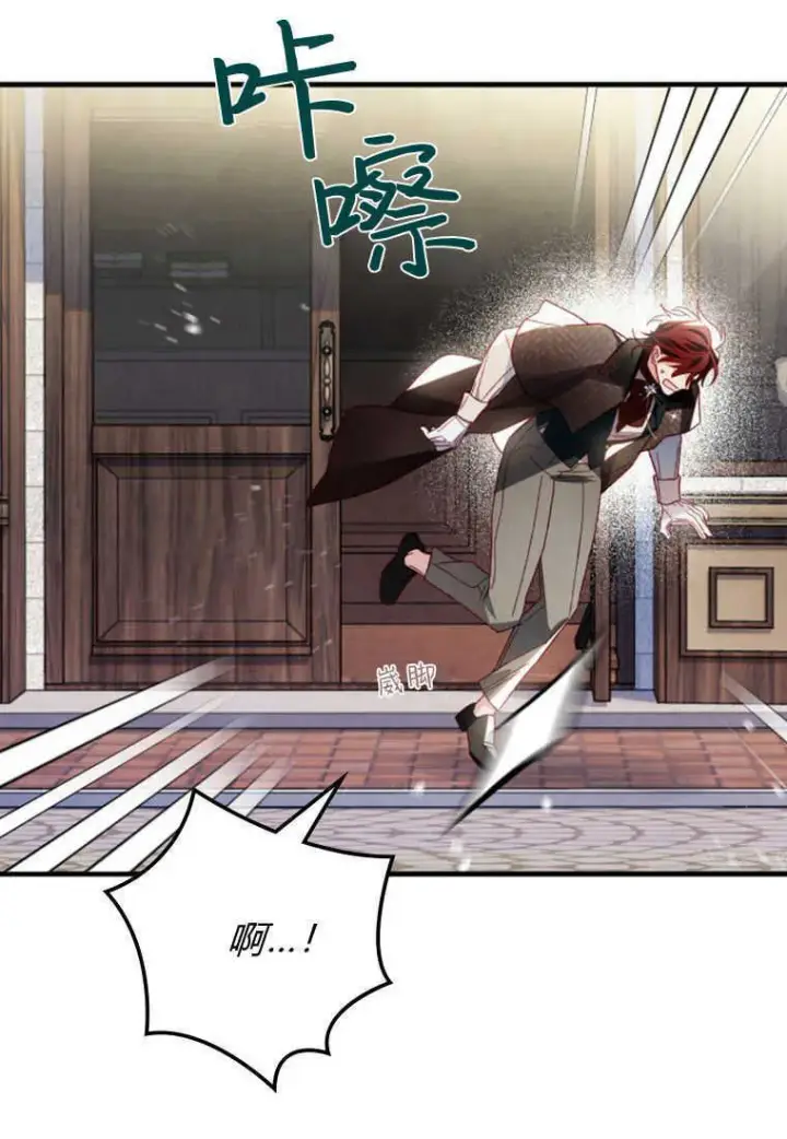 漫画《砸钱养个未婚夫》第24话第56张图
