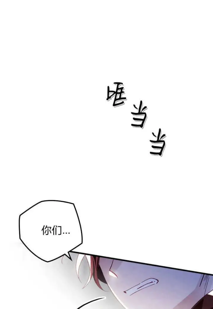 漫画《砸钱养个未婚夫》第24话第57张图