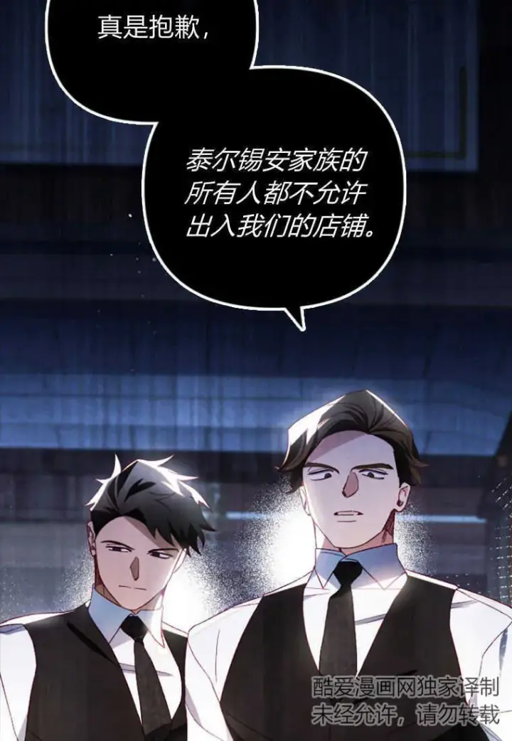 漫画《砸钱养个未婚夫》第24话第61张图