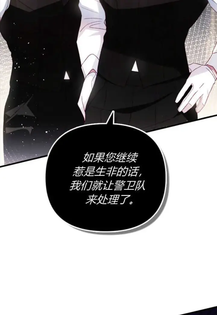 漫画《砸钱养个未婚夫》第24话第62张图