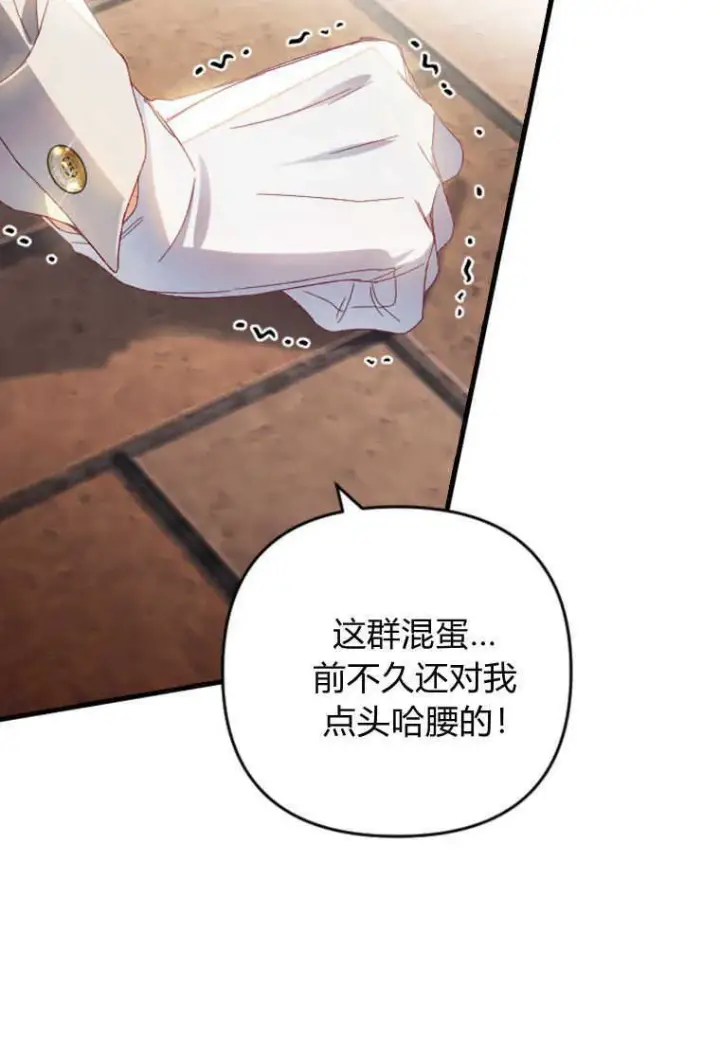 漫画《砸钱养个未婚夫》第24话第68张图