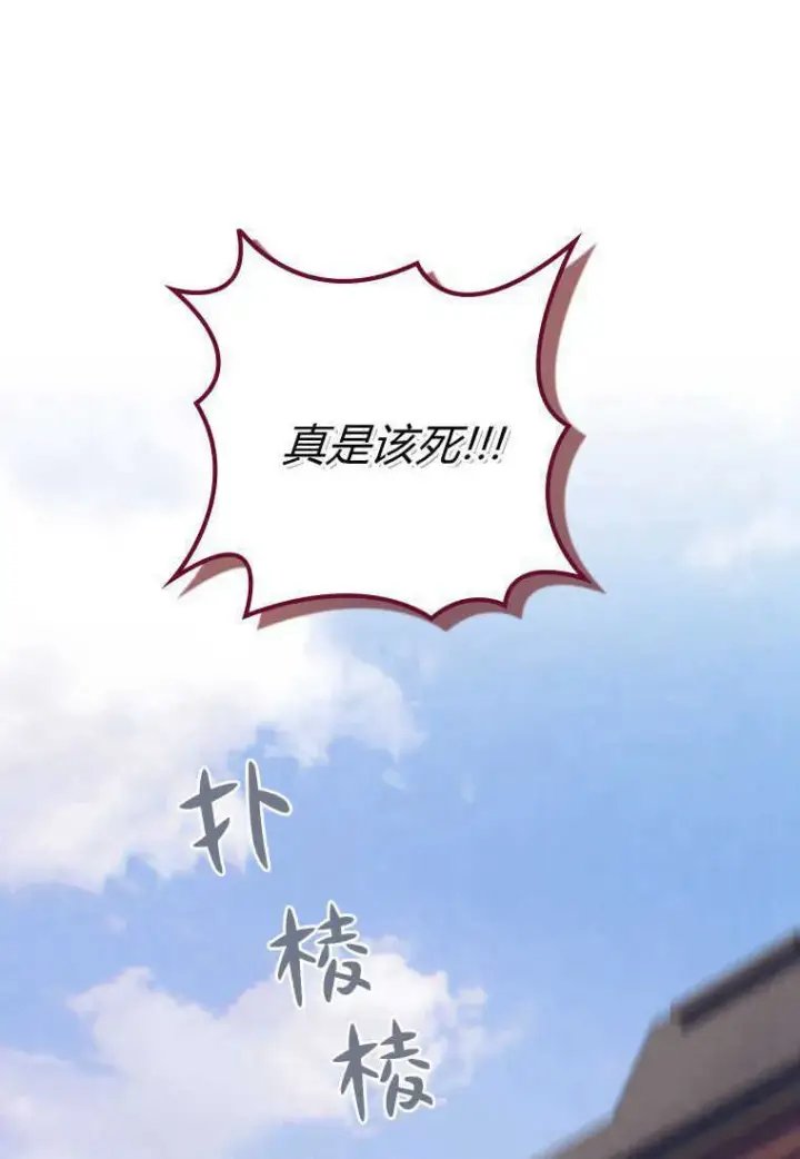 漫画《砸钱养个未婚夫》第24话第69张图