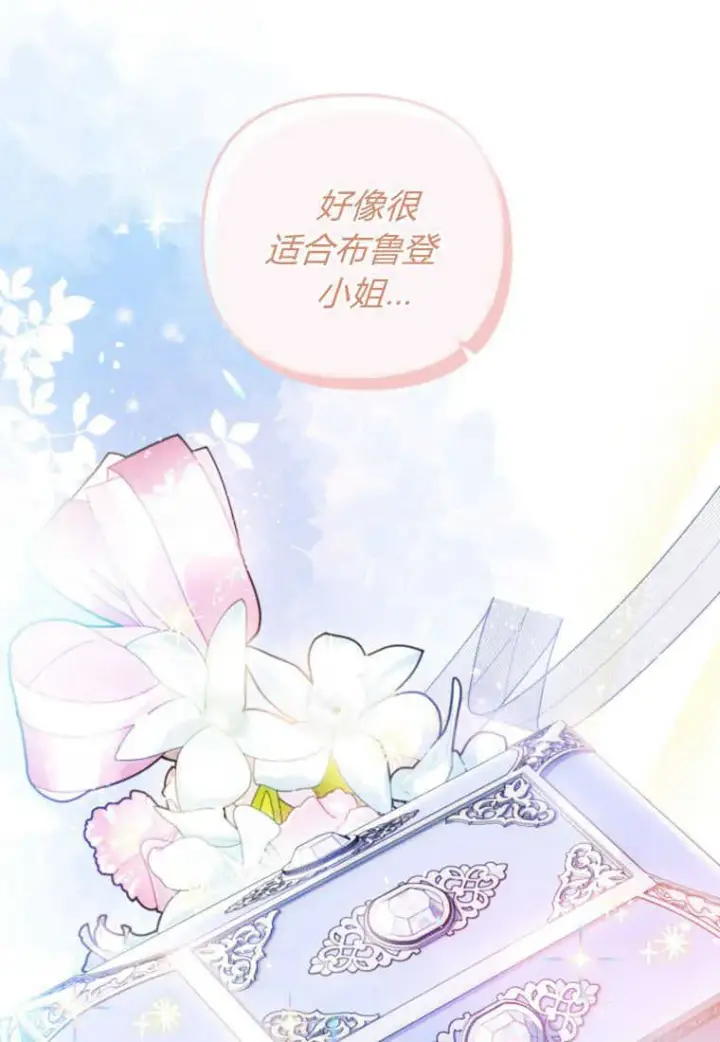 漫画《砸钱养个未婚夫》第24话第7张图