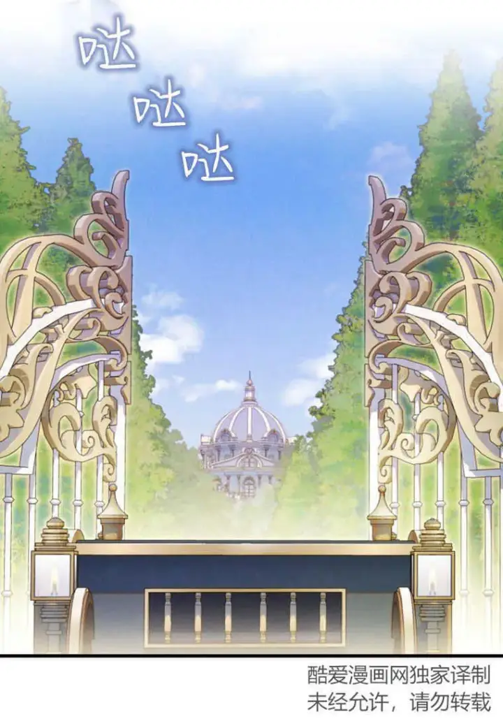 漫画《砸钱养个未婚夫》第24话第73张图