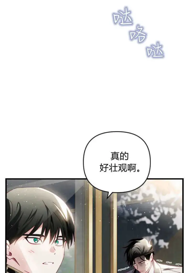 漫画《砸钱养个未婚夫》第24话第74张图