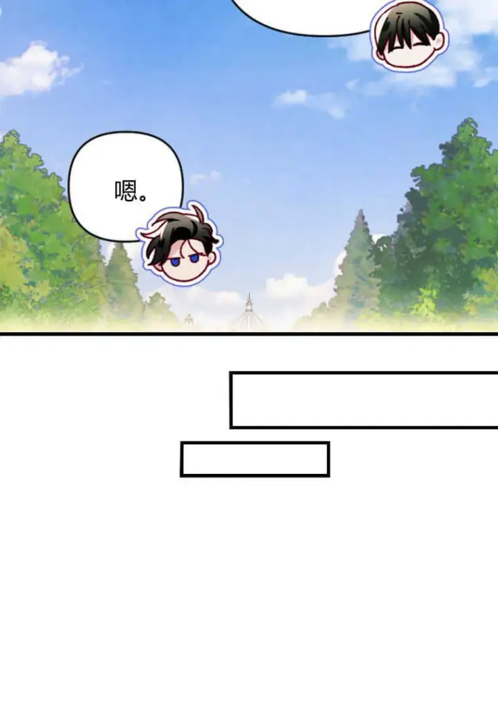 漫画《砸钱养个未婚夫》第24话第78张图