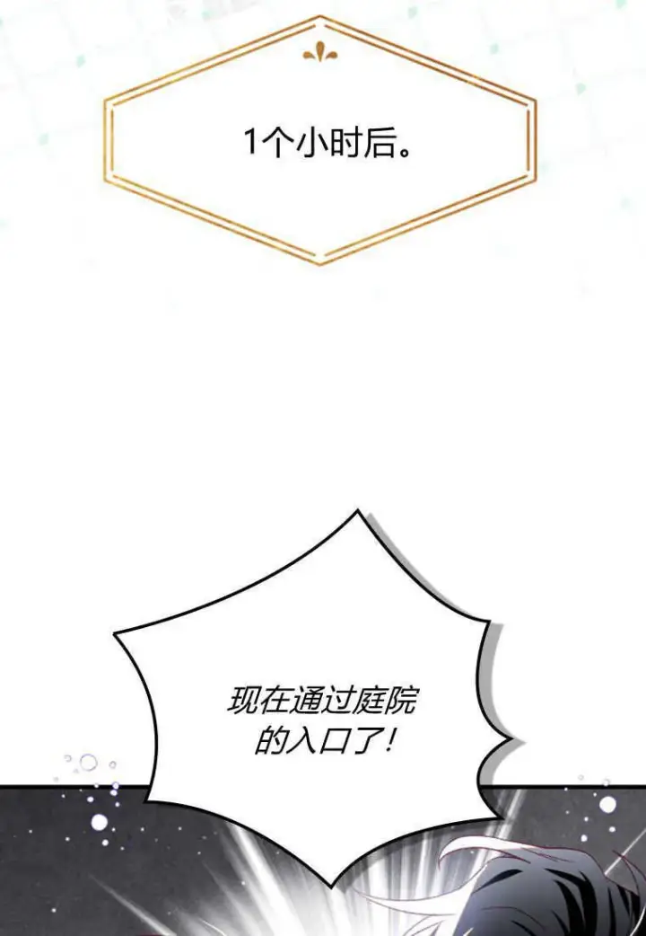 漫画《砸钱养个未婚夫》第24话第82张图