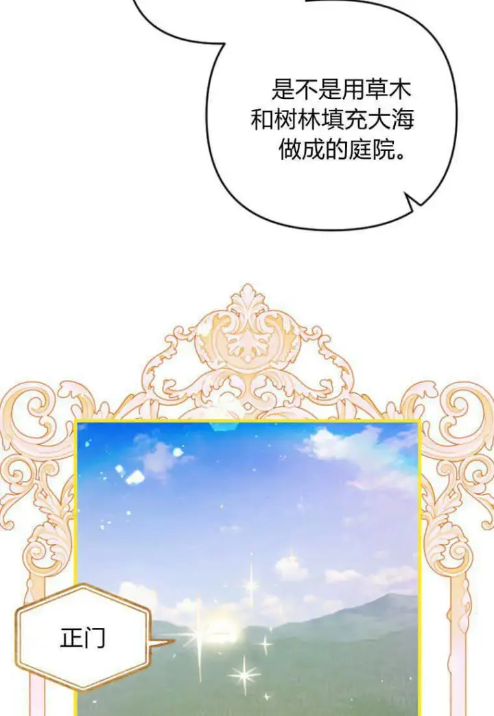 漫画《砸钱养个未婚夫》第24话第91张图