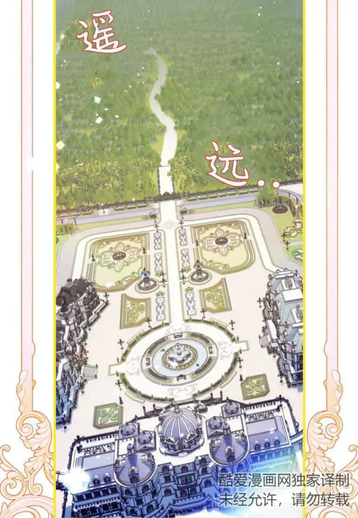 漫画《砸钱养个未婚夫》第24话第92张图