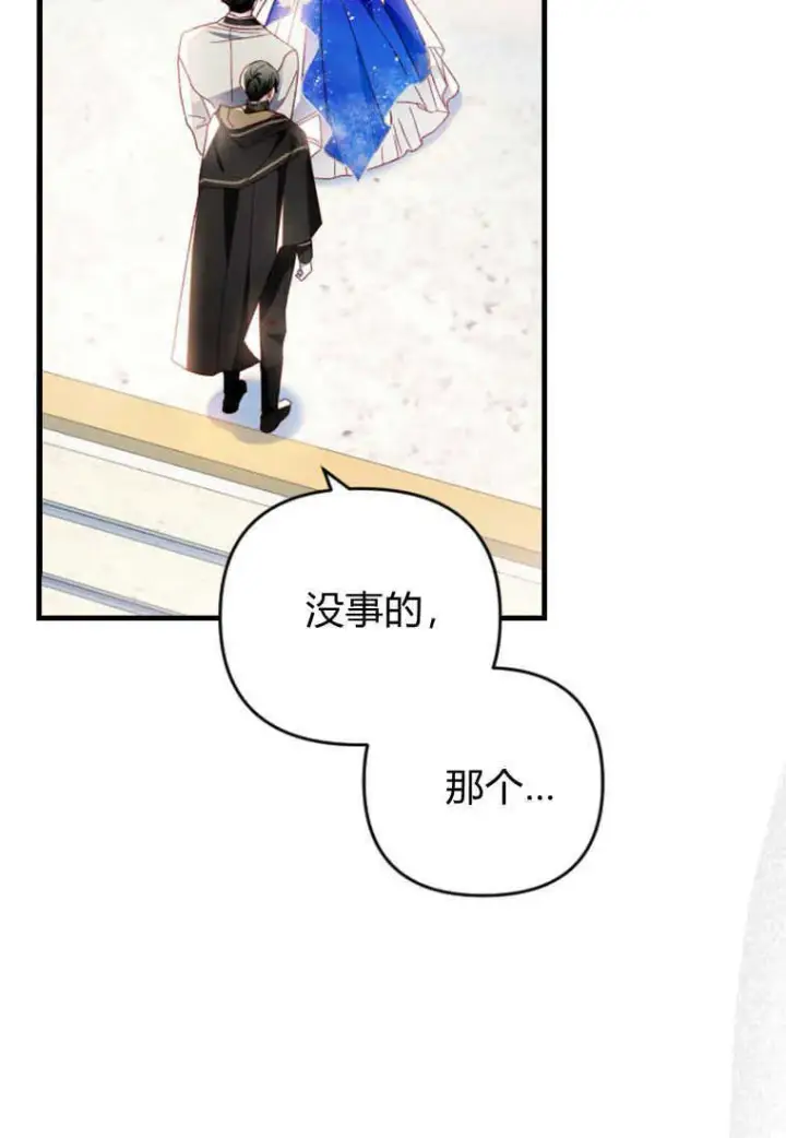 漫画《砸钱养个未婚夫》第24话第96张图