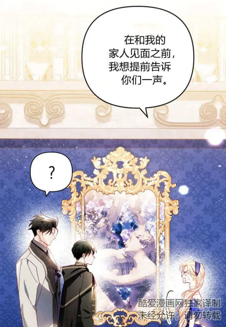 《砸钱养个未婚夫》第25话图14