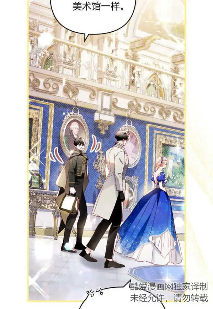 《砸钱养个未婚夫》第25话图2