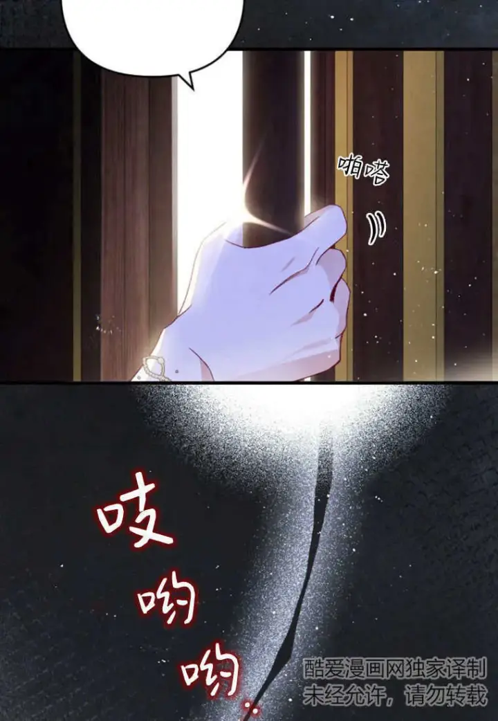 《砸钱养个未婚夫》第25话图25