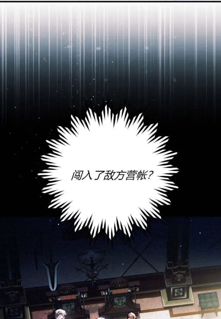 《砸钱养个未婚夫》第25话图39