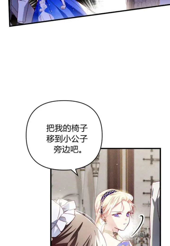 《砸钱养个未婚夫》第25话图59