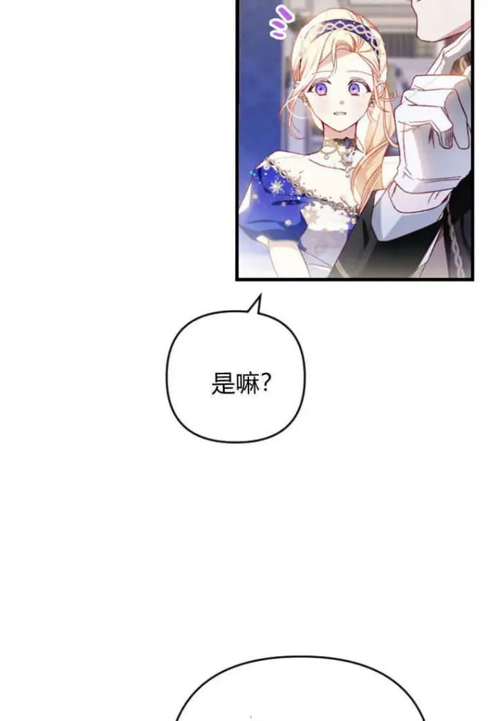 《砸钱养个未婚夫》第25话图7