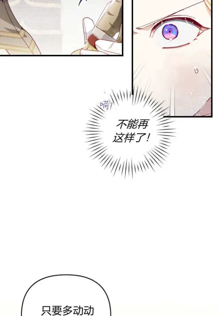 《砸钱养个未婚夫》第25话图74
