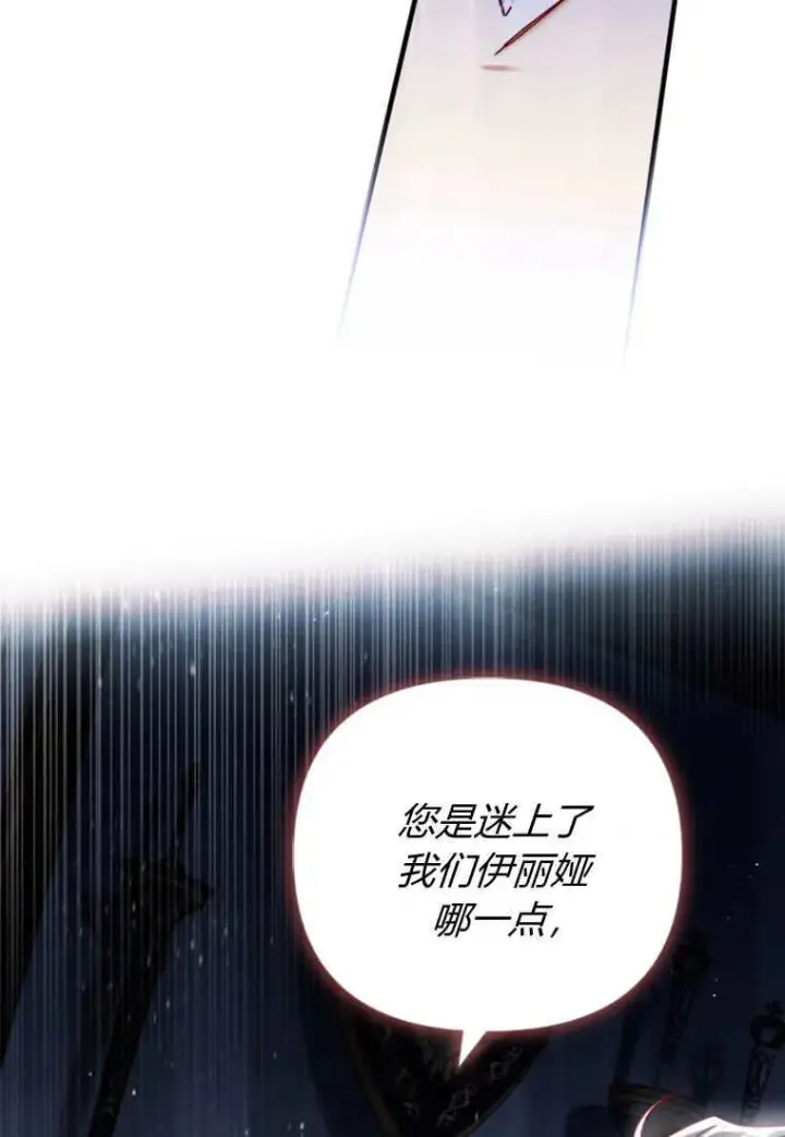 《砸钱养个未婚夫》第25话图88