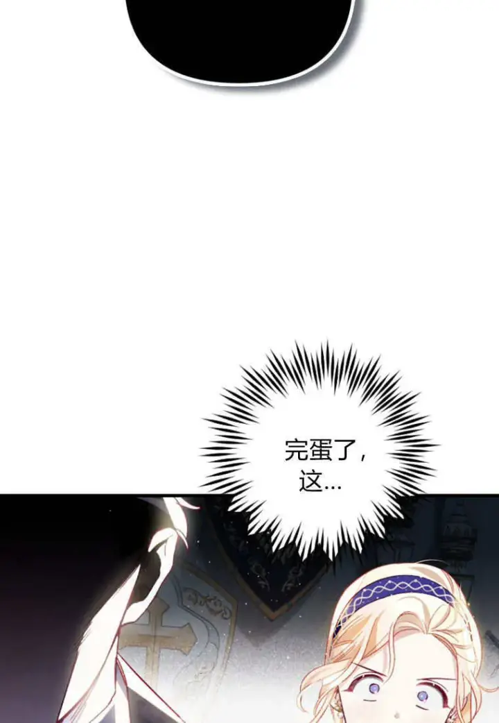 《砸钱养个未婚夫》第25话图90
