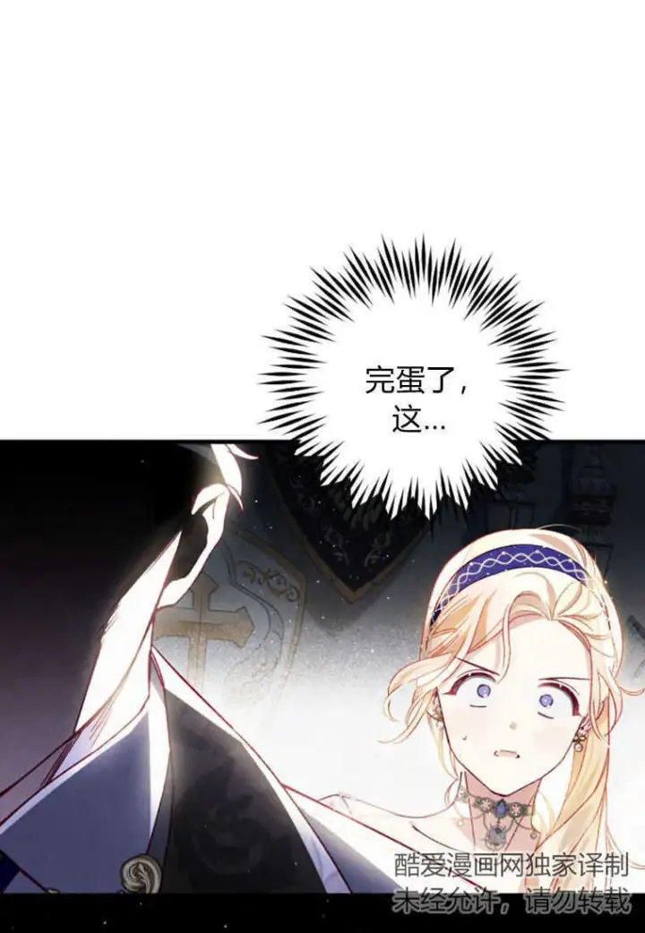 漫画《砸钱养个未婚夫》第26话第10张图