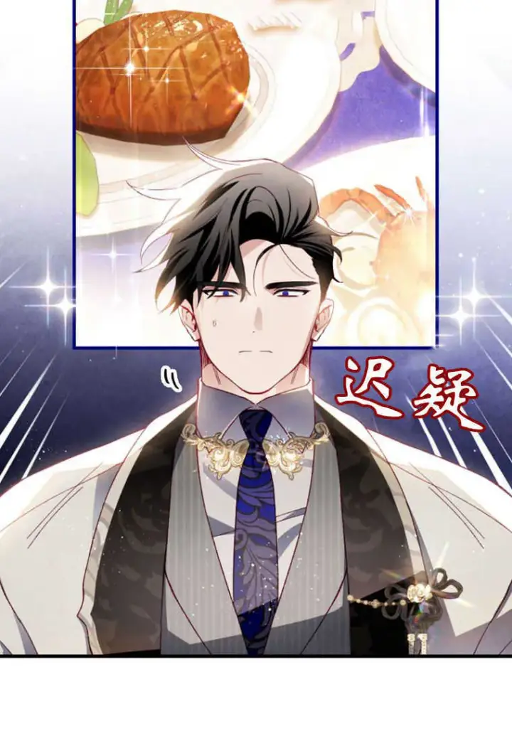 漫画《砸钱养个未婚夫》第26话第102张图