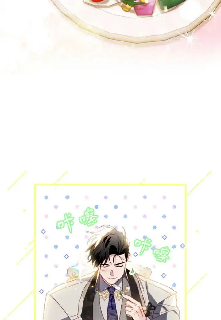 漫画《砸钱养个未婚夫》第26话第109张图