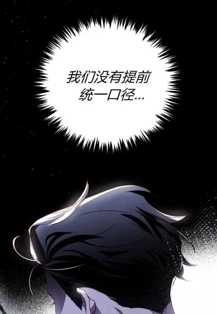 漫画《砸钱养个未婚夫》第26话第11张图