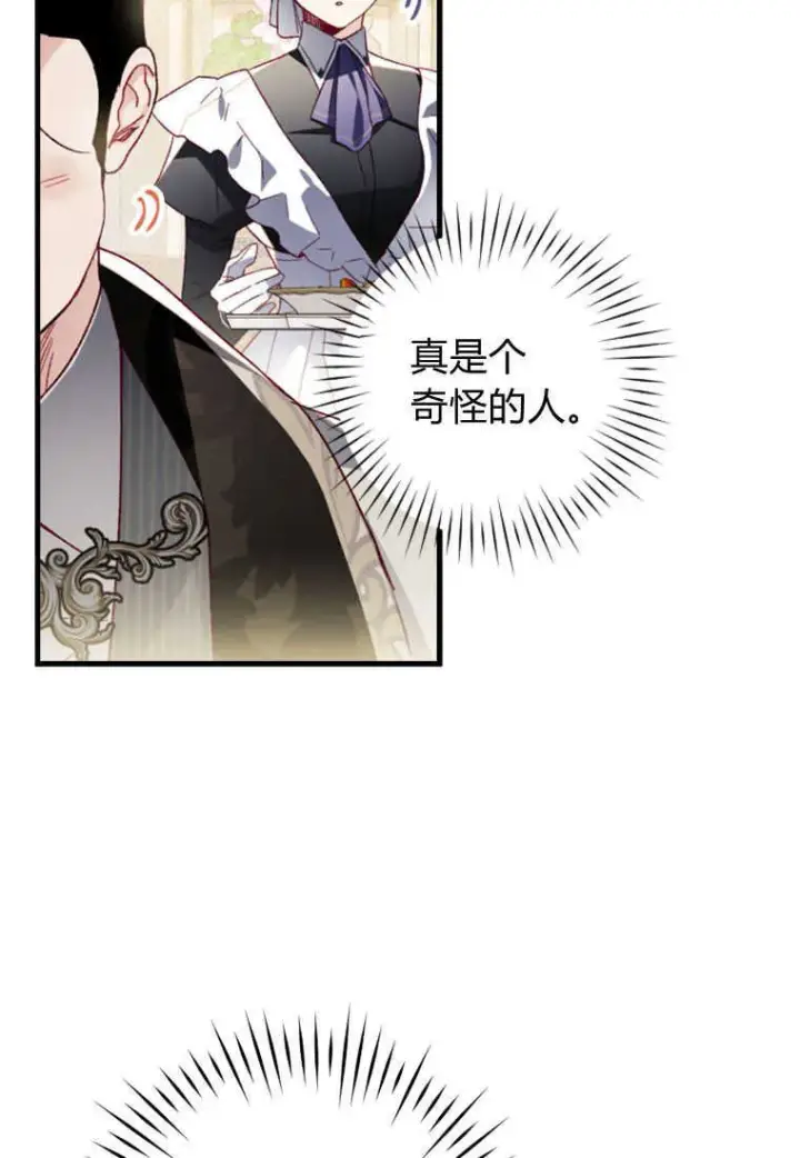 漫画《砸钱养个未婚夫》第26话第112张图