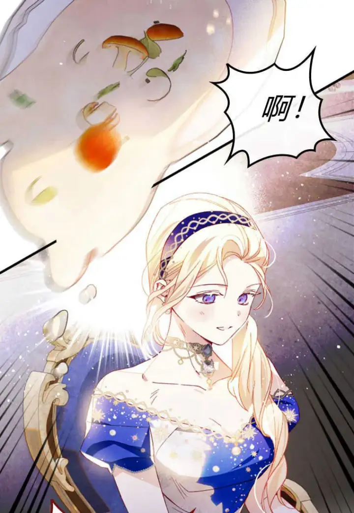 漫画《砸钱养个未婚夫》第26话第114张图