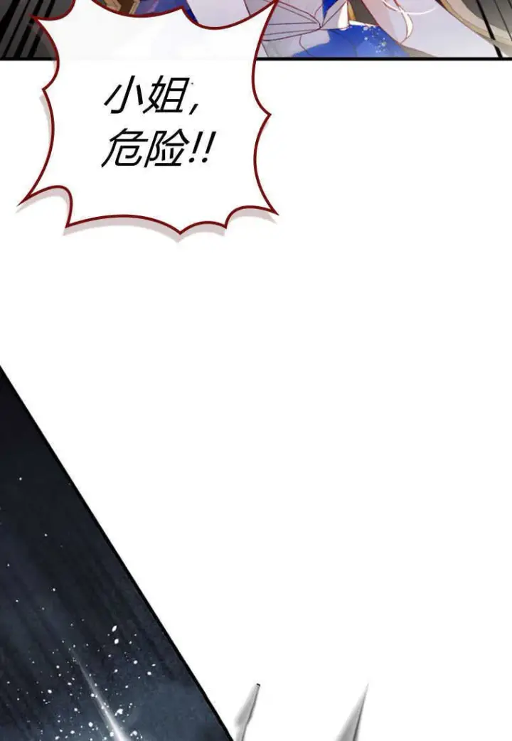 漫画《砸钱养个未婚夫》第26话第115张图