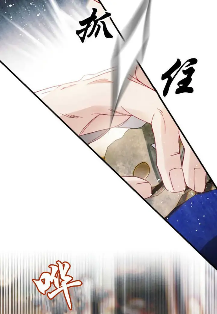 漫画《砸钱养个未婚夫》第26话第116张图