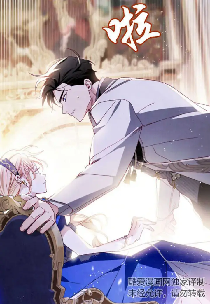 漫画《砸钱养个未婚夫》第26话第117张图