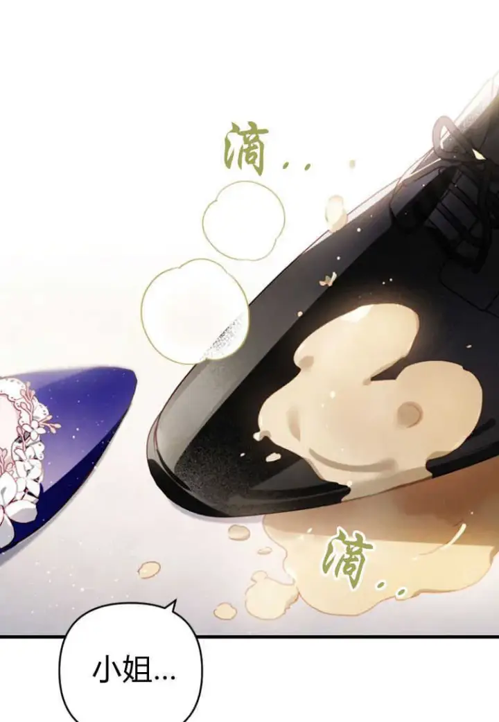 漫画《砸钱养个未婚夫》第26话第119张图