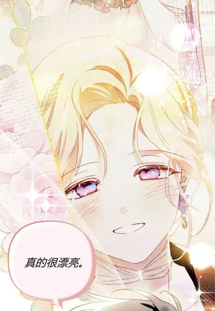 漫画《砸钱养个未婚夫》第26话第16张图